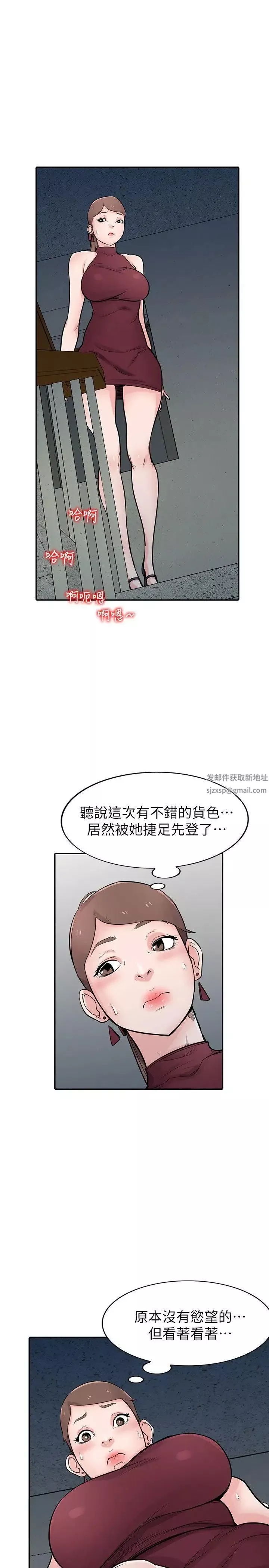 馴服小姨子第42話-你也是來享受的吧