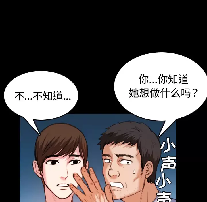 炼狱鬼岛-第39话 - 图片 98