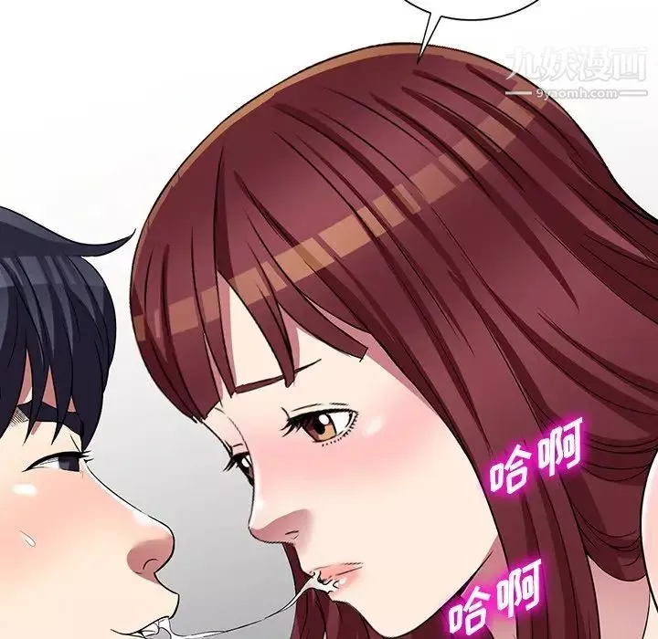 我的繼妹好善良最終話