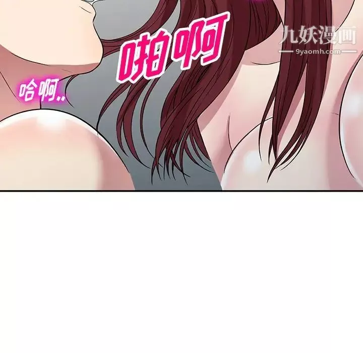 我的继妹好善良-最终话 - 图片 83