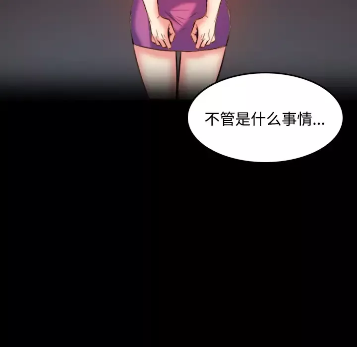 炼狱鬼岛-第39话 - 图片 102