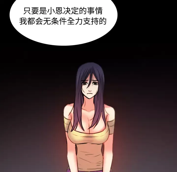炼狱鬼岛第39话