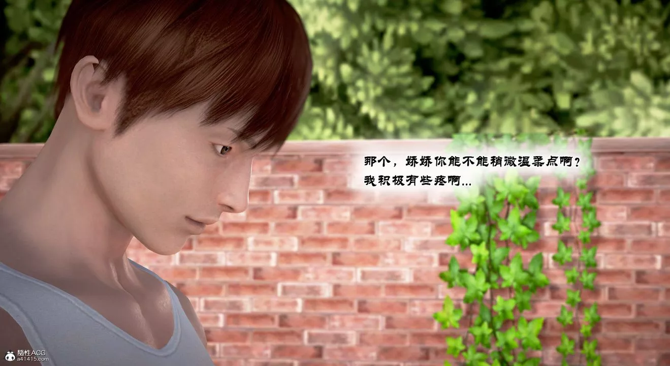 [3D]教舞蹈的妈妈-第14话-最终话 - 图片 5