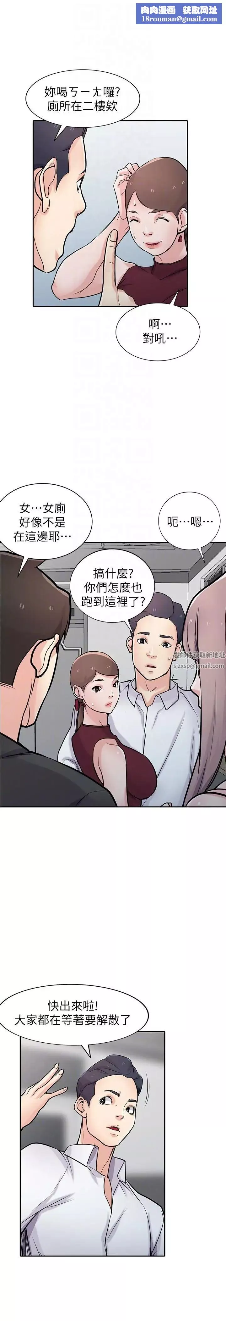 驯服小姨子-第42话-你也是来享受的吧 - 图片 19
