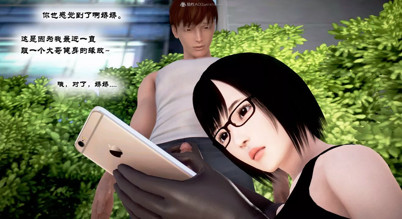 [3D]教舞蹈的妈妈-第14话-最终话 - 图片 8