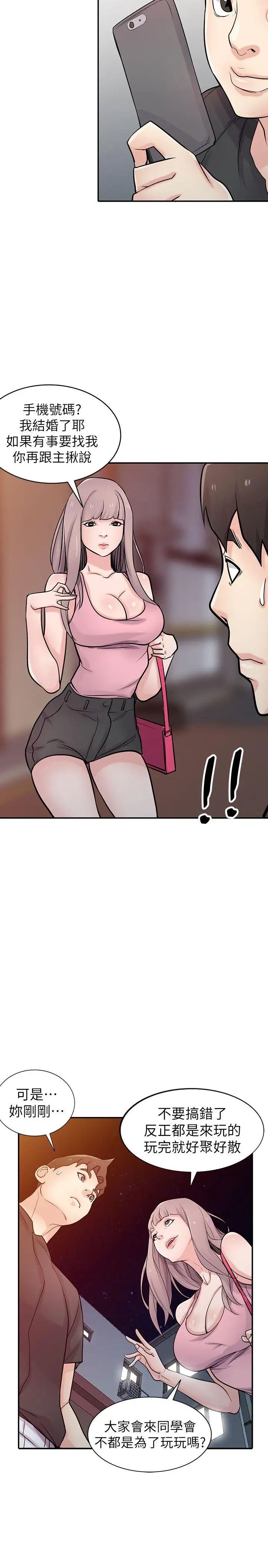 馴服小姨子第42話-你也是來享受的吧