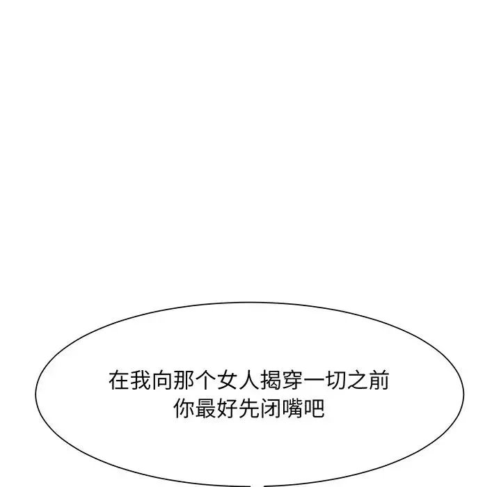 眷恋-第5话 - 图片 41