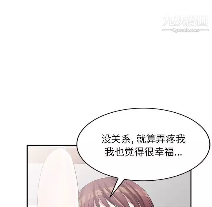 我的繼妹好善良最終話