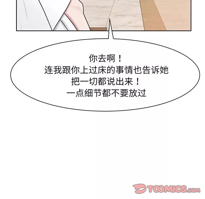 眷恋-第5话 - 图片 45