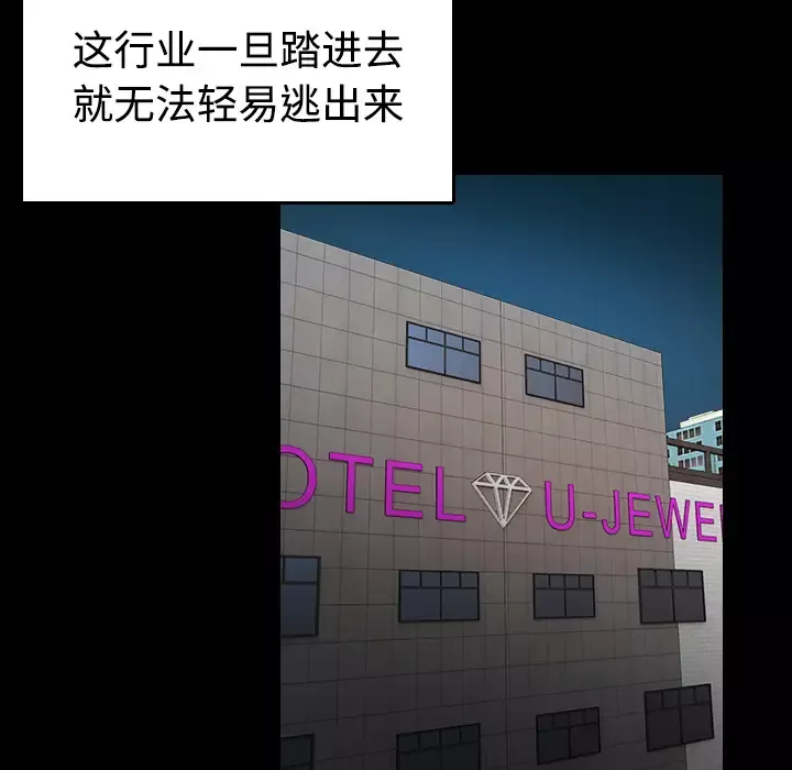 炼狱鬼岛-第40话 - 图片 8