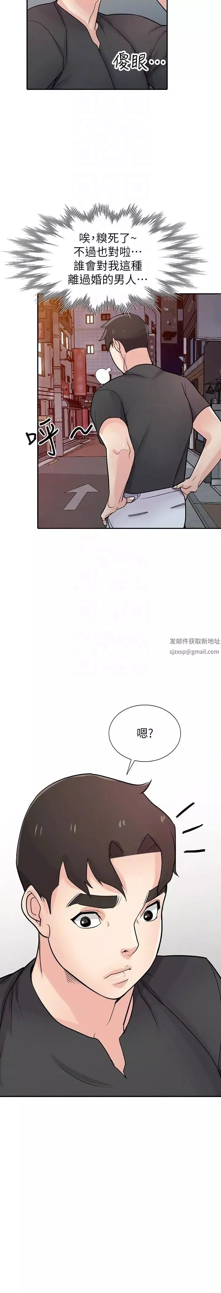 馴服小姨子第42話-你也是來享受的吧