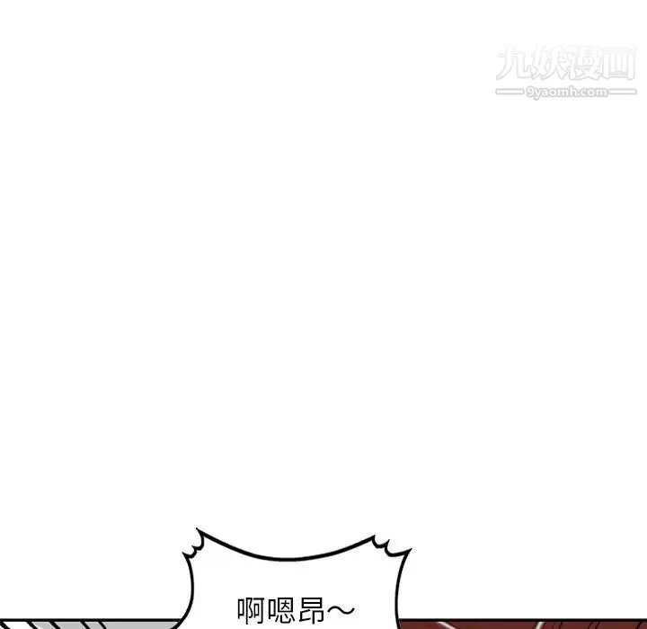 我的继妹好善良-最终话 - 图片 103