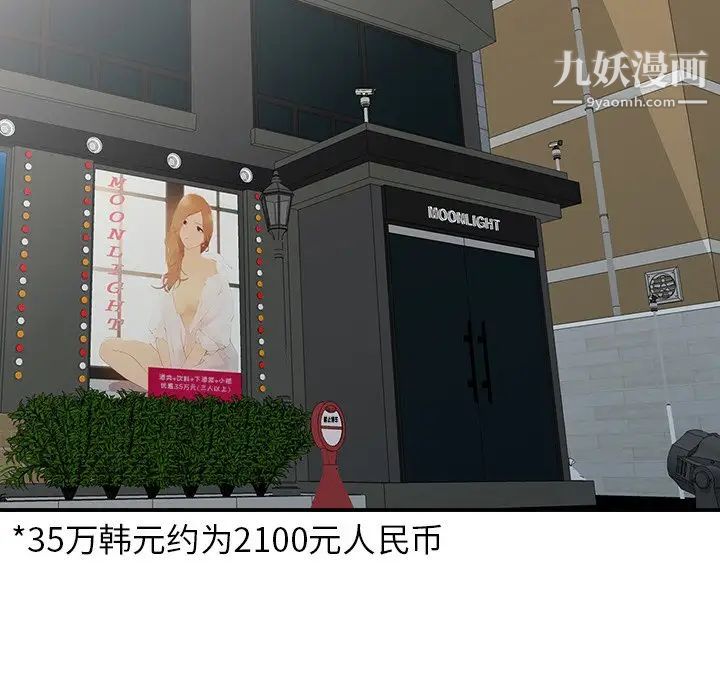 我的继妹好善良最终话