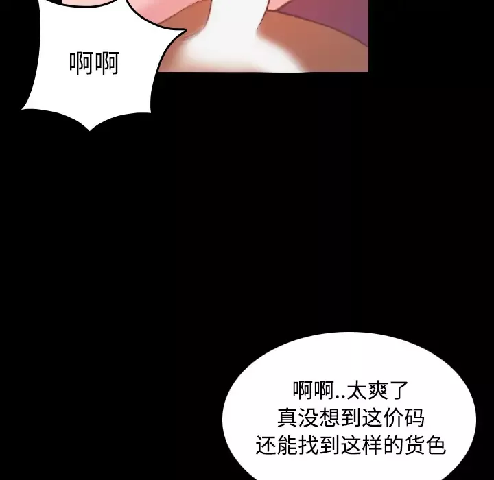 炼狱鬼岛-第40话 - 图片 13