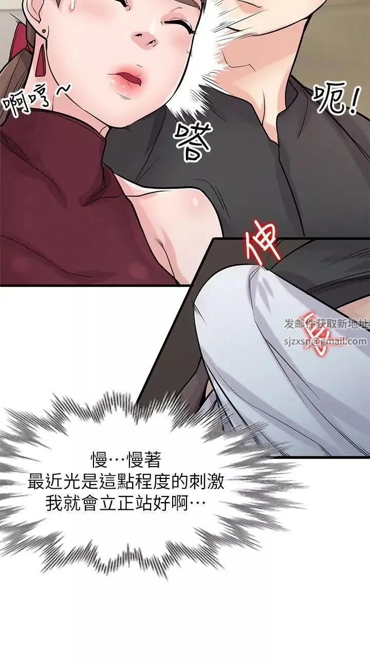馴服小姨子第42話-你也是來享受的吧