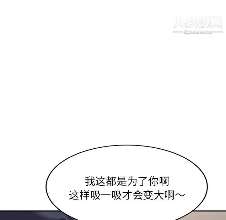 我的繼妹好善良最終話