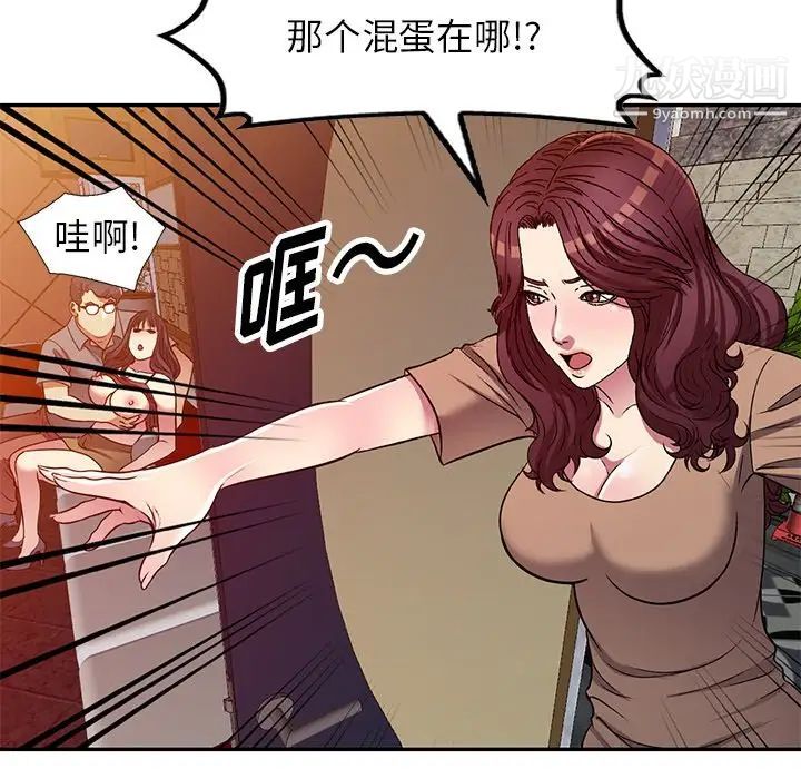 我的继妹好善良最终话