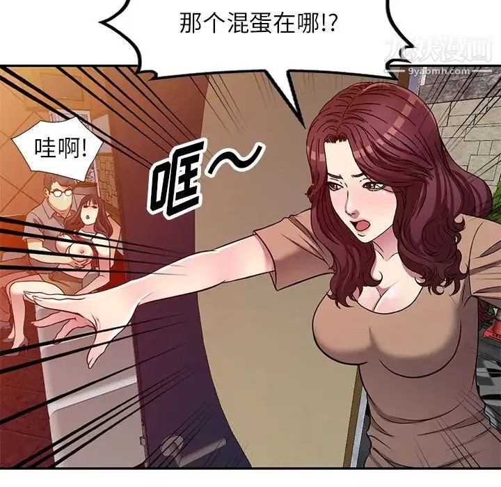 我的继妹好善良-最终话 - 图片 115