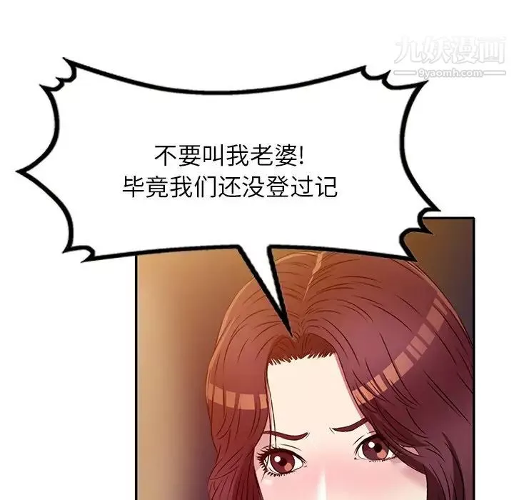 我的继妹好善良-最终话 - 图片 119
