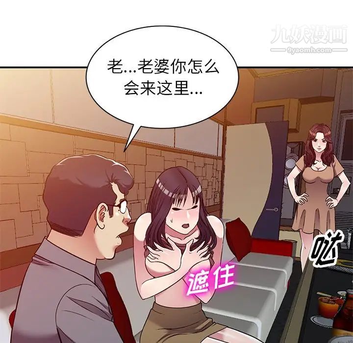 我的继妹好善良最终话