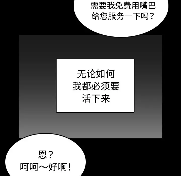 炼狱鬼岛-第40话 - 图片 18
