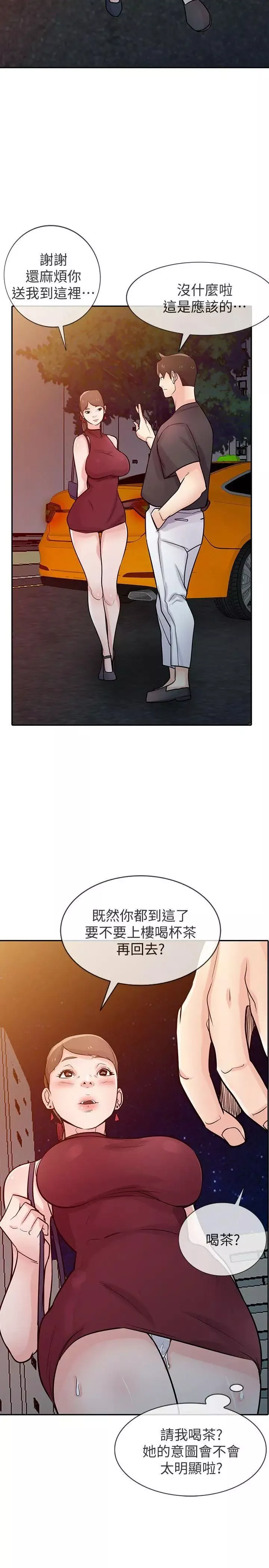 馴服小姨子第43話-魅惑的友人前妻