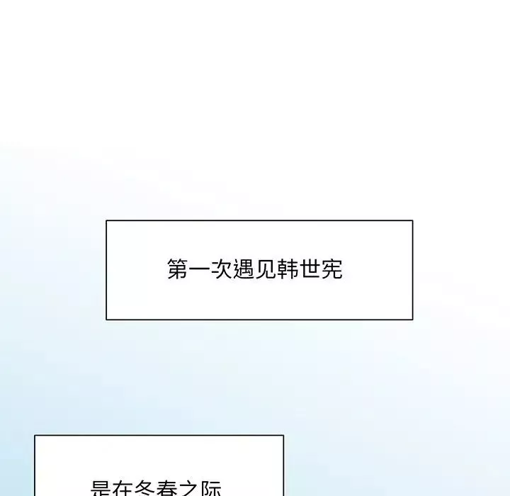 眷恋第5話
