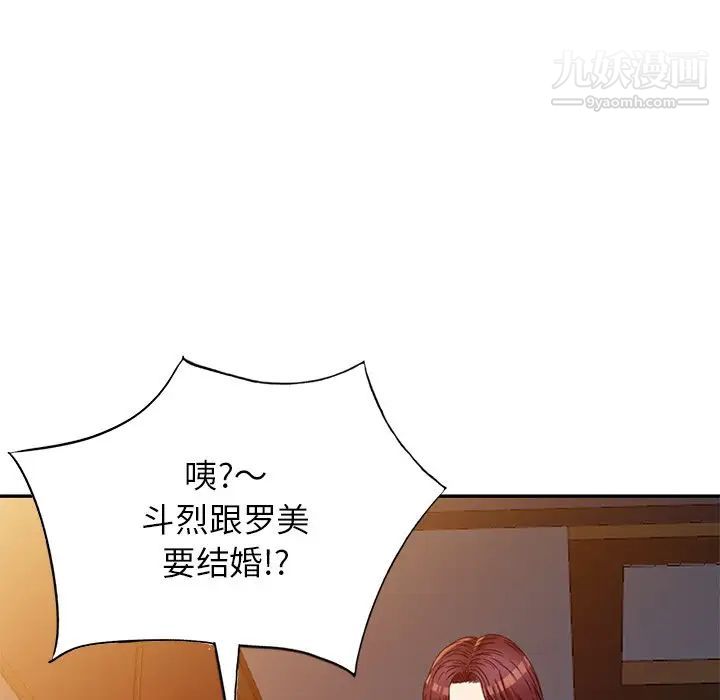 我的继妹好善良最终话