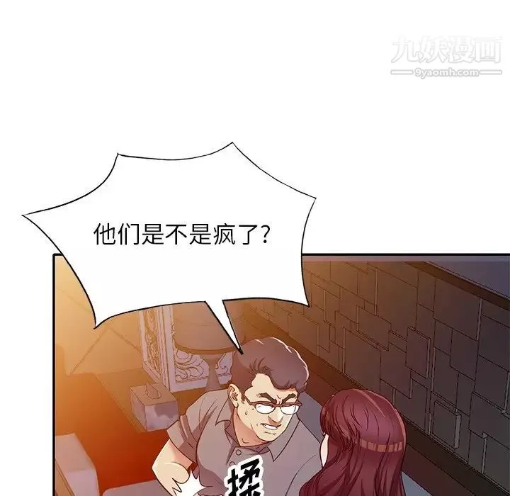 我的继妹好善良-最终话 - 图片 128