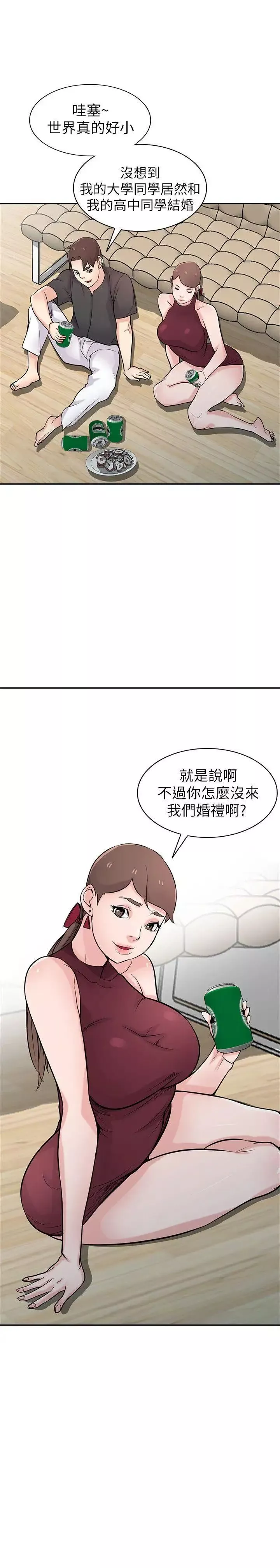 驯服小姨子-第43话-魅惑的友人前妻 - 图片 8