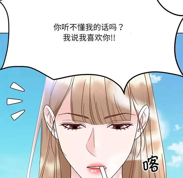 眷恋-第5话 - 图片 77
