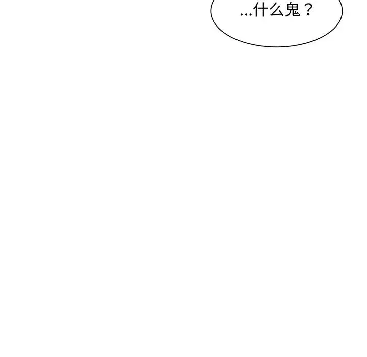 眷恋第5話