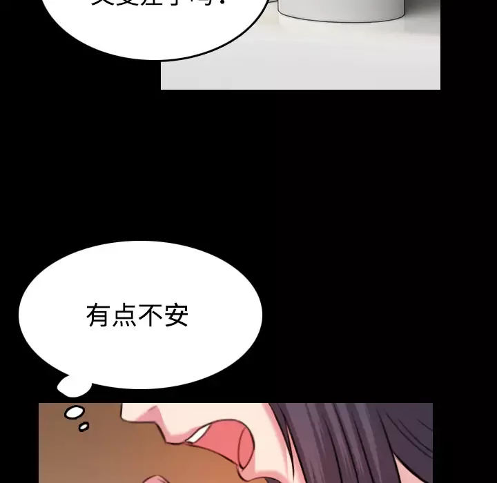 炼狱鬼岛-第40话 - 图片 26