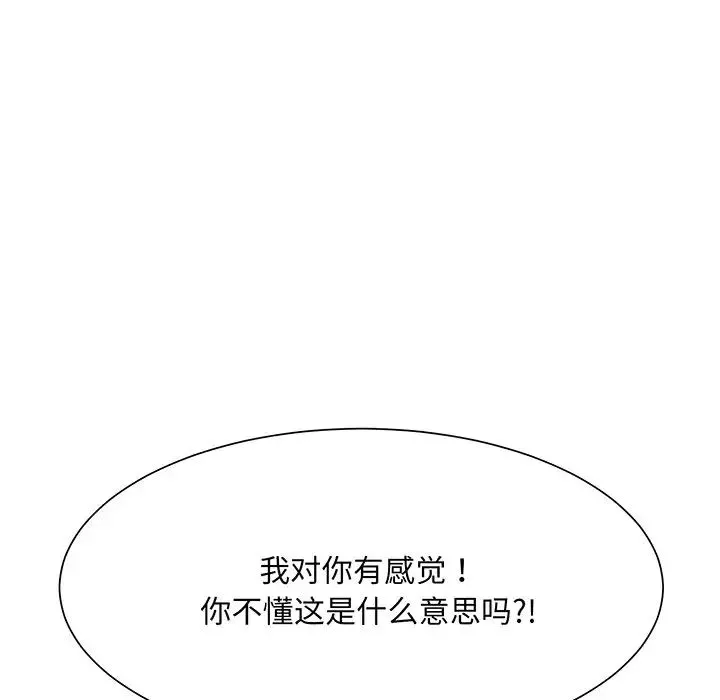 眷恋-第5话 - 图片 85