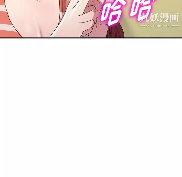 我的继妹好善良-最终话 - 图片 143