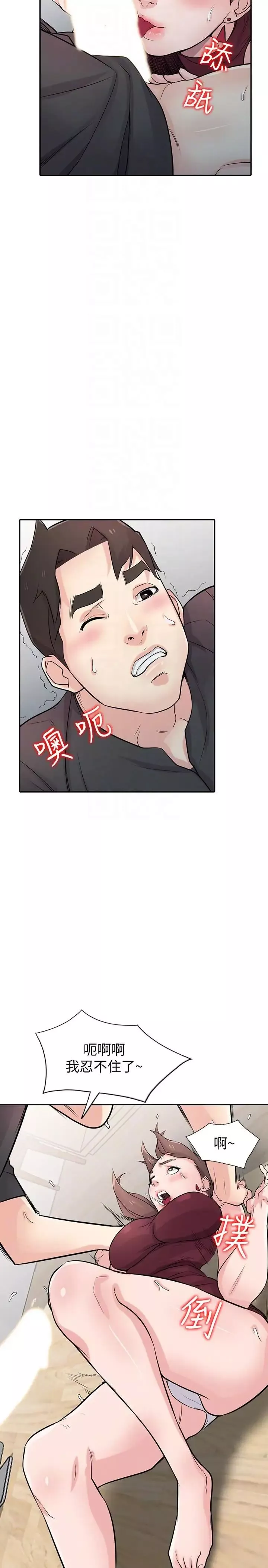 驯服小姨子-第43话-魅惑的友人前妻 - 图片 17