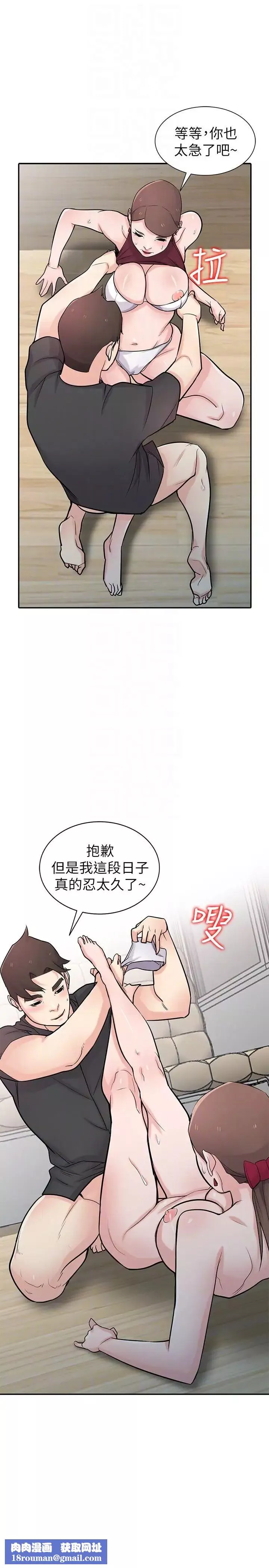 馴服小姨子第43話-魅惑的友人前妻