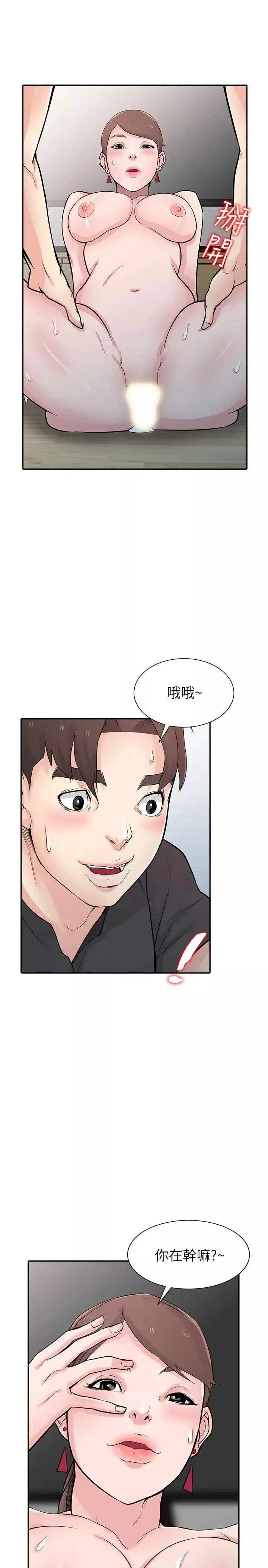 驯服小姨子-第43话-魅惑的友人前妻 - 图片 20