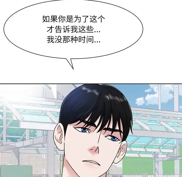 眷恋-第5话 - 图片 95