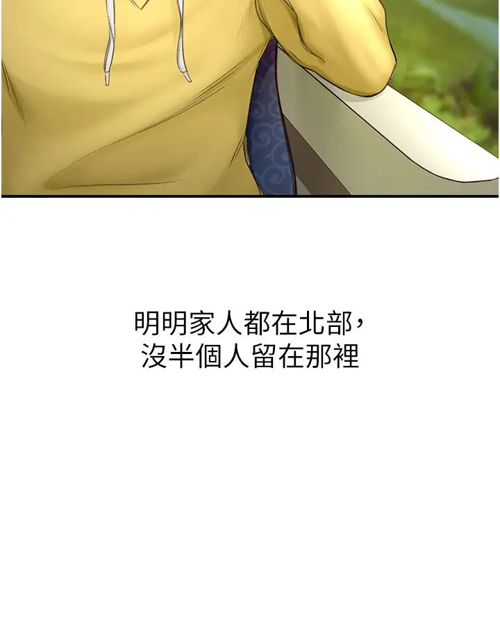 劍道學姊第1話-好久不見，我的初戀