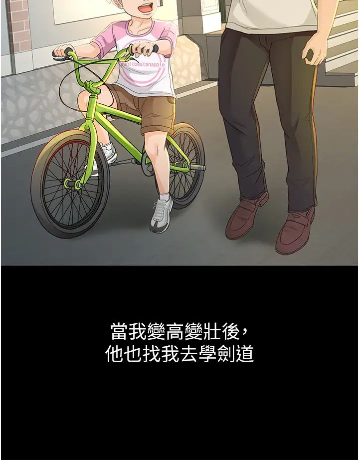 剑道学姊第1话-好久不见，我的初恋