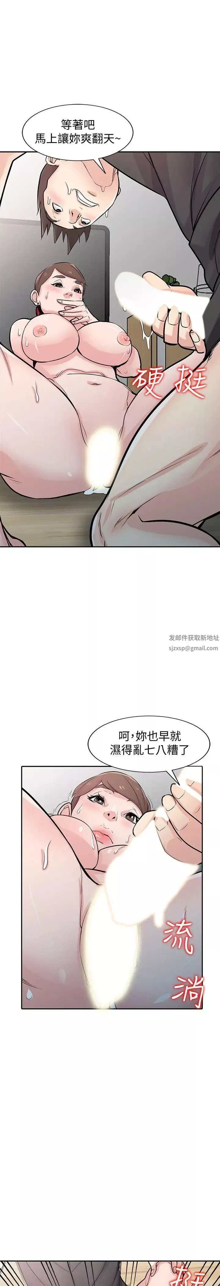 驯服小姨子-第43话-魅惑的友人前妻 - 图片 22