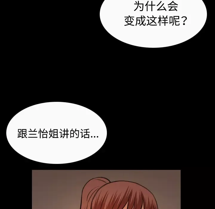 炼狱鬼岛第40话