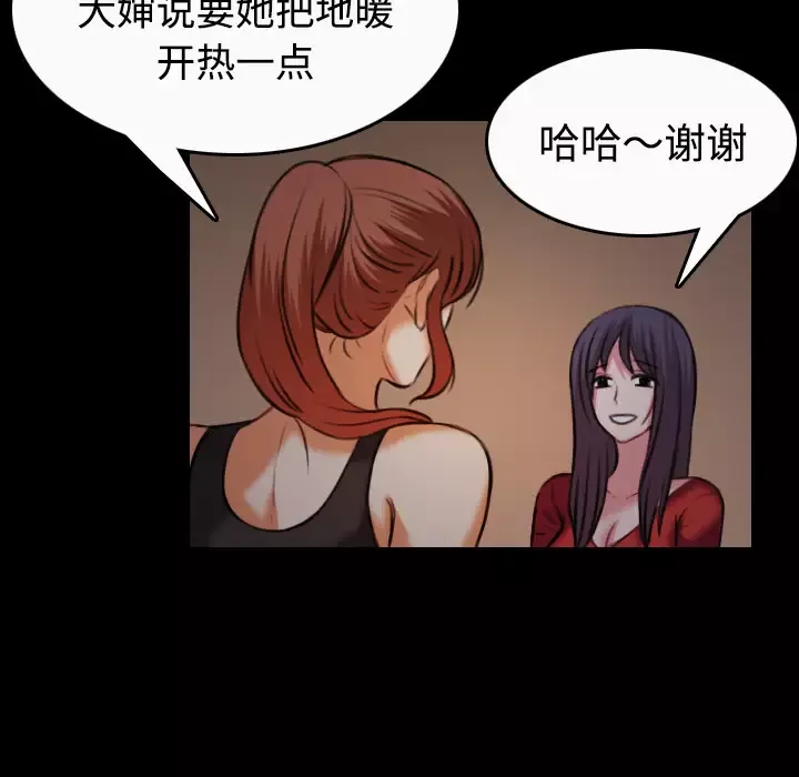 炼狱鬼岛-第40话 - 图片 38