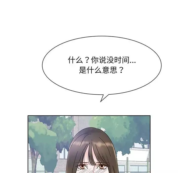眷恋-第5话 - 图片 97