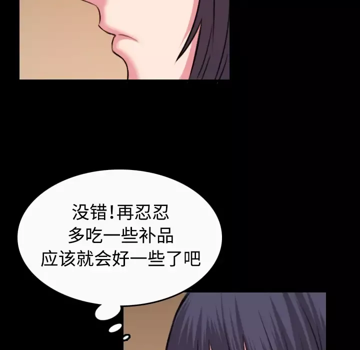 炼狱鬼岛-第40话 - 图片 40