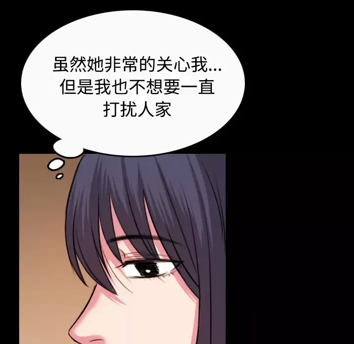 炼狱鬼岛-第40话 - 图片 39