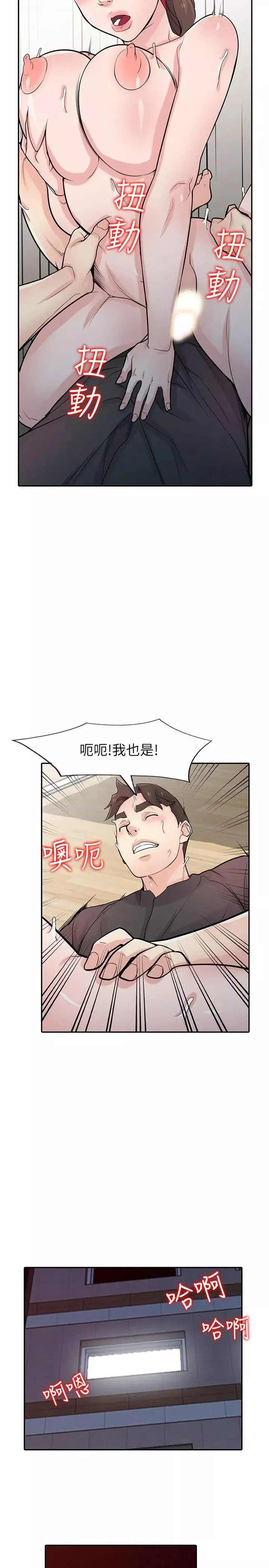 驯服小姨子-第43话-魅惑的友人前妻 - 图片 26