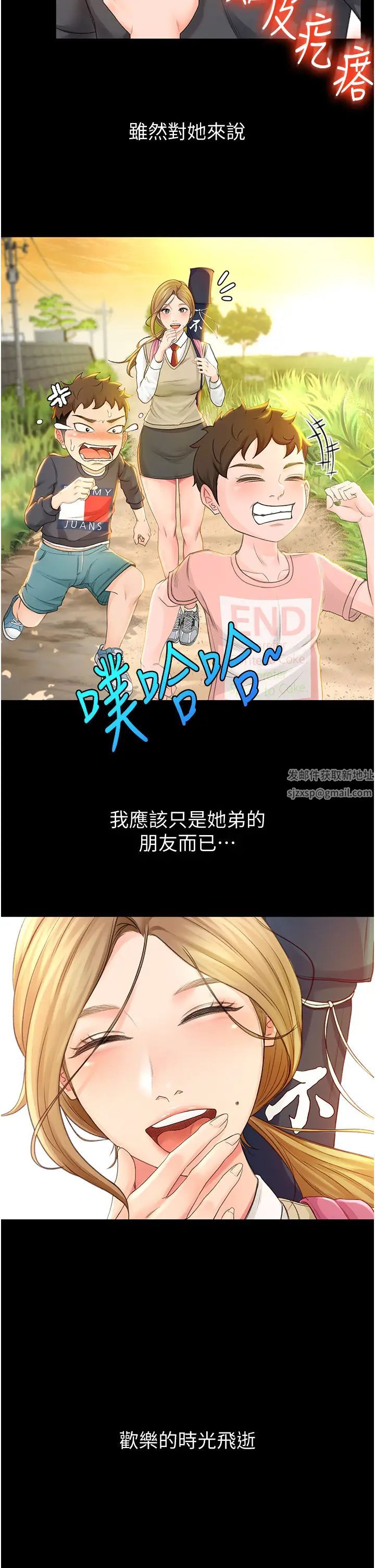 剑道学姊第1话-好久不见,我的初恋