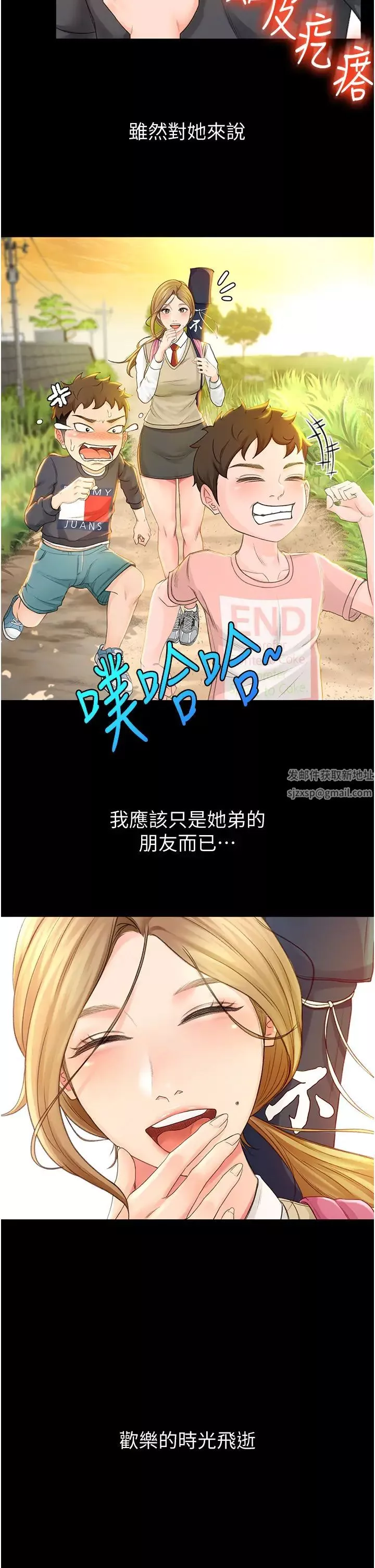 剑道学姊-第1话-好久不见，我的初恋 - 图片 14